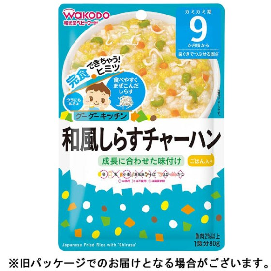 【9ヶ月頃～】　和風しらすチャーハン80g