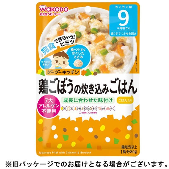 【9ヶ月頃～】　鶏ごぼうの炊き込みごはん80g