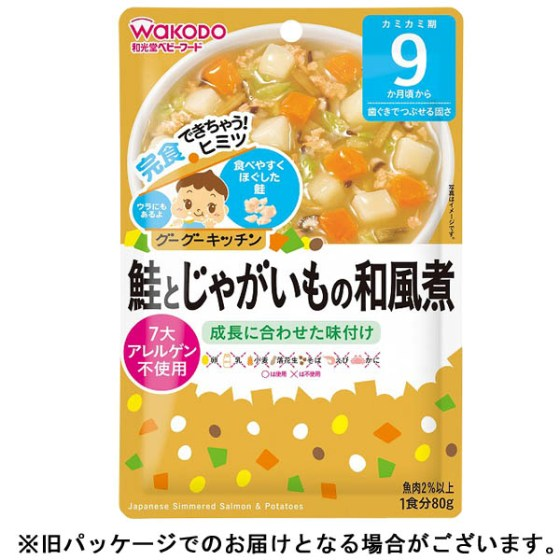 【9ヶ月頃～】　鮭とじゃがいもの和風煮80g