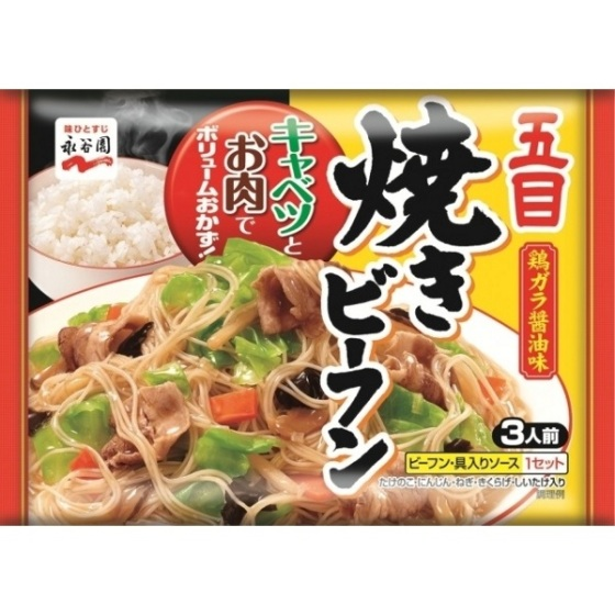 永谷園 五目焼きビーフン 190g