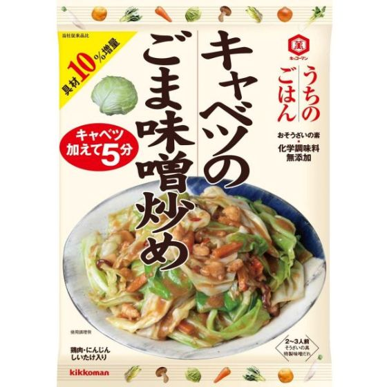 キッコーマンうちのごはんキャベツごま味噌炒 125g