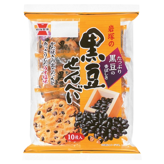岩塚製菓　黒豆せんべい　10枚入