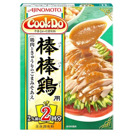 味の素　CookDo　棒棒鶏用