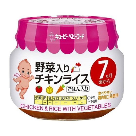ベビーフード　野菜入りチキンライス