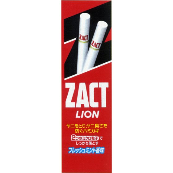 ザクトライオン大