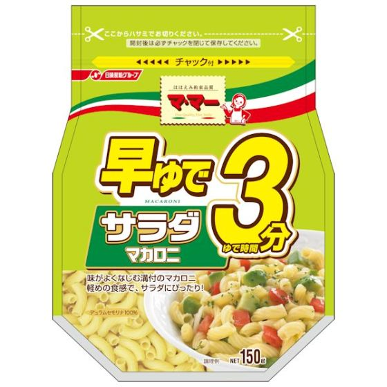 日清フーズ マ・マー 早ゆで3分サラダマカロニ 150g｜パスタ｜乾麺・袋