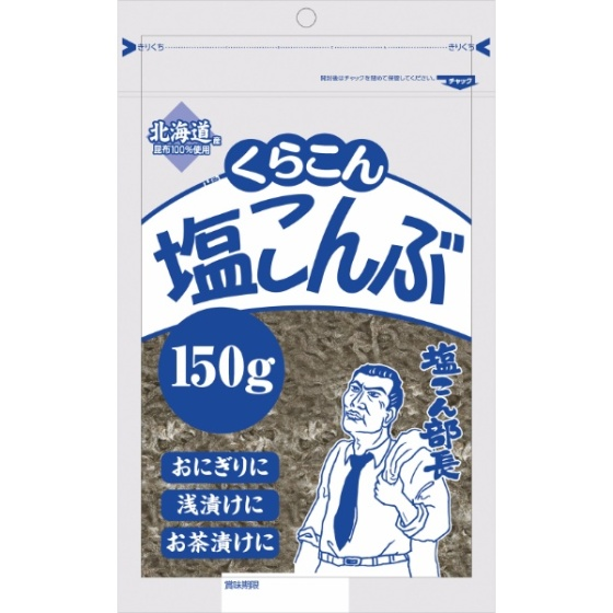 くらこん 塩こんぶ 150g