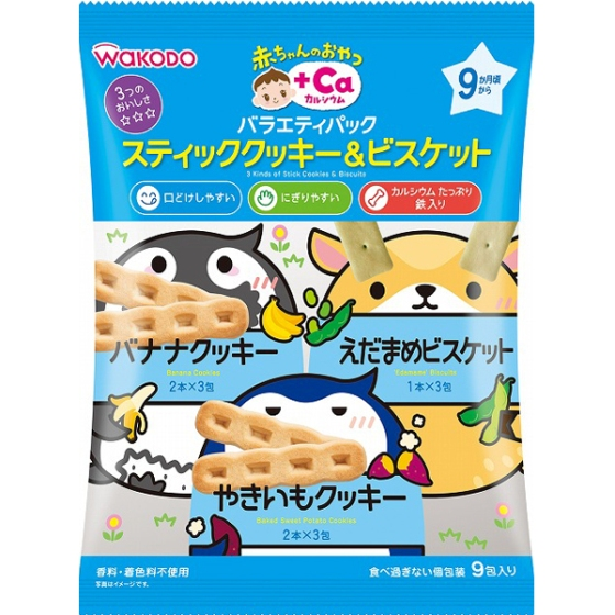 【9ヶ月頃～】和光堂 バラエティパック クッキー＆ビスケット 9包