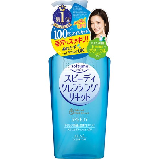 ソフティモ スピーディクレンジングリキッド 230ml