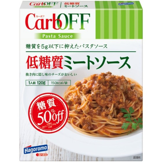 はごろもフーズ 低糖質ミートソースCarboff 120g　