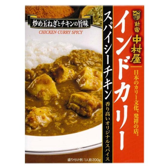 中村屋 インドカリースパイシーチキン 200g