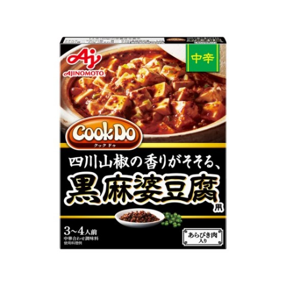 味の素CookDo あらびき黒麻婆豆腐用 中辛 140g