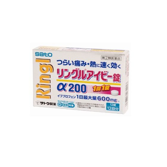 リングルアイビーα200