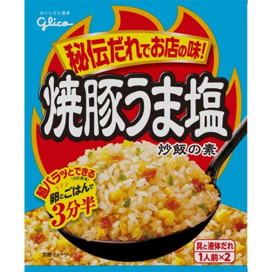 焼豚うま塩炒飯の素35.2g