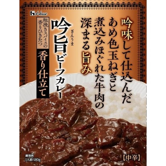 ハウス食品吟旨ビーフカレー香り仕立て180g