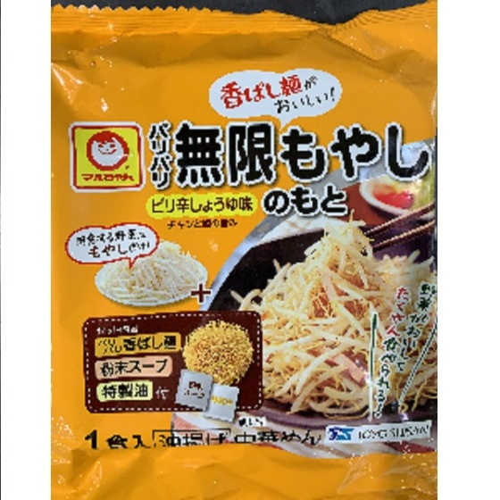 マルちゃん パリパリ無限もやしのもと