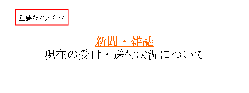 コロナウイルス（定期購読）
