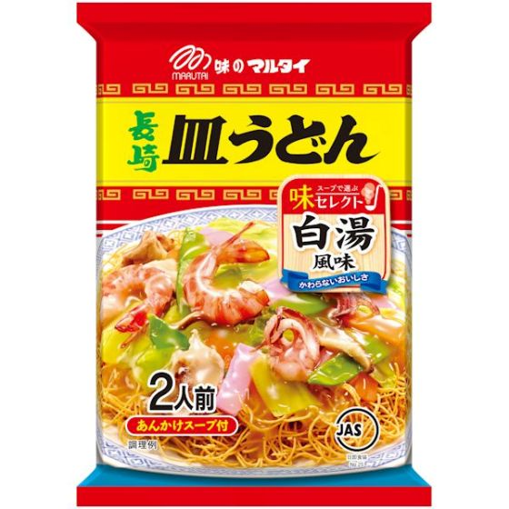 長崎皿うどん 2食入　