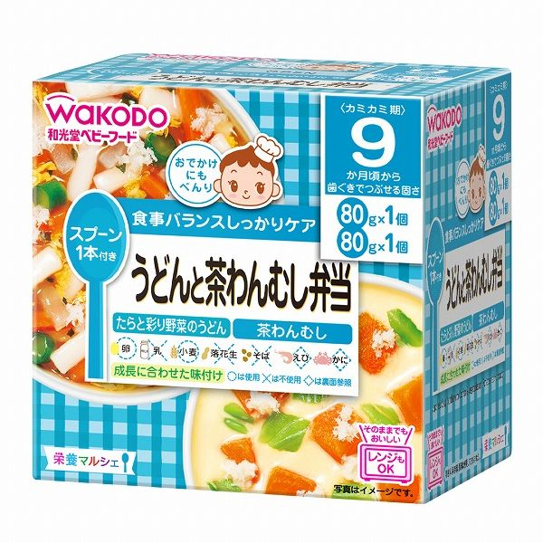 【9ヶ月頃～】和光堂 栄養マルシェ うどんと茶わんむし弁当 160g（80g、80g）