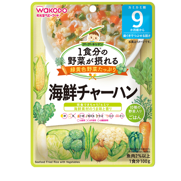 【9ヶ月頃～】和光堂 1食分の野菜が摂れるグーグーキッチン 海鮮チャーハン 100g