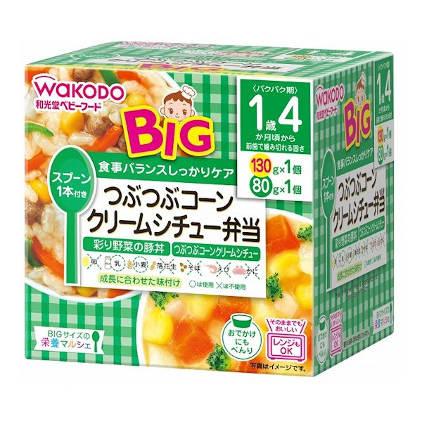 【1歳4ヶ月頃～】和光堂 BIG栄養マルシェ つぶつぶコーンクリームシチュー弁当