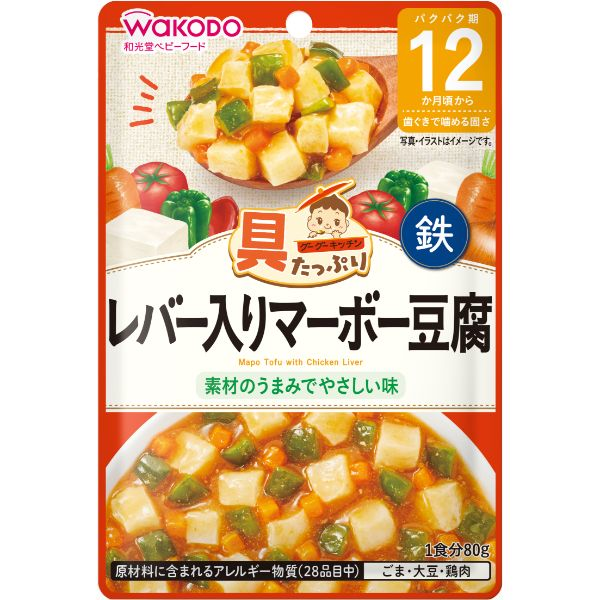 【12ヶ月頃～】和光堂 具たっぷりグーグー レバー入りマーボー豆腐 80g