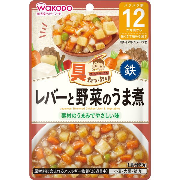 【12ヶ月頃～】和光堂 具たっぷりグーグー レバーと野菜のうま煮 80g