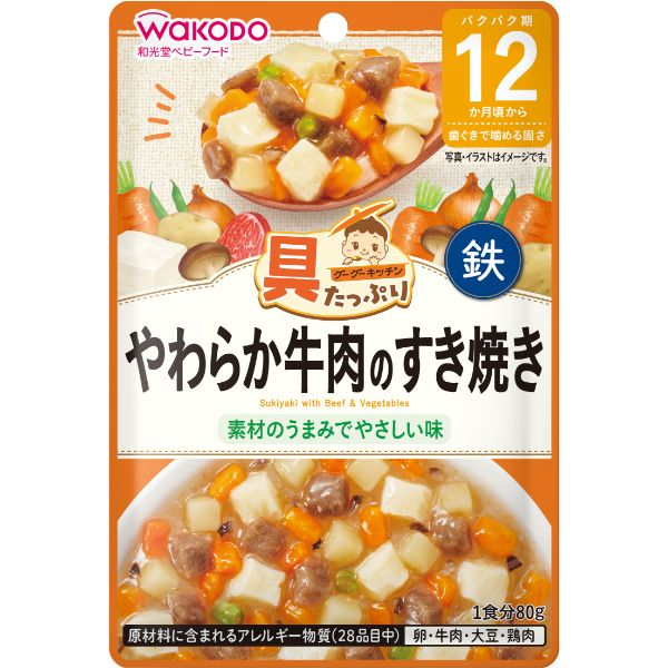 【12ヶ月頃～】和光堂 具たっぷりグーグー やわらか牛肉のすき焼き 80g