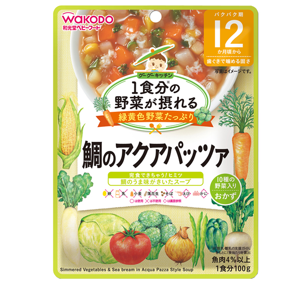 【12ヶ月頃～】和光堂 1食分の野菜が摂れるグーグーキッチン 鯛のアクアパッツァ 100g