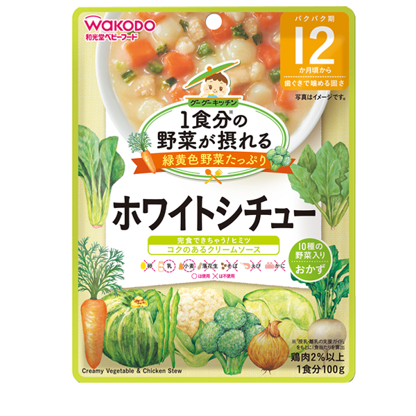 【12ヶ月頃～】和光堂 1食分の野菜が摂れるグーグーキッチン ホワイトシチュー 100g