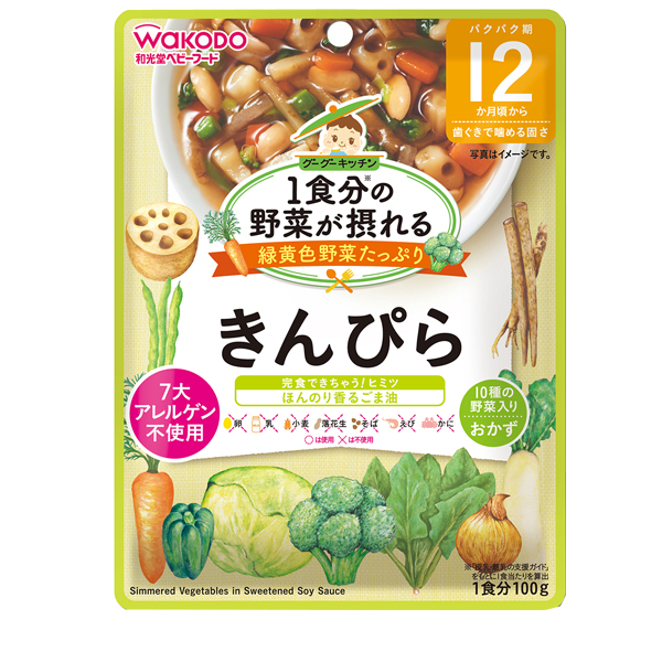 【12ヶ月頃～】和光堂 1食分の野菜が摂れるグーグーキッチン きんぴら 100g