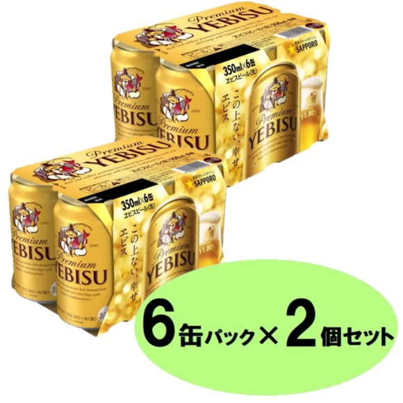 まとめ買いお得 サッポロクラッシック 350ml 48缶(6缶パックx4x2