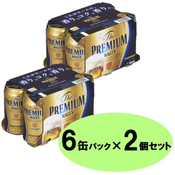 6缶パック×2個セット】サントリーザ・プレミアム・モルツ350ml×12缶