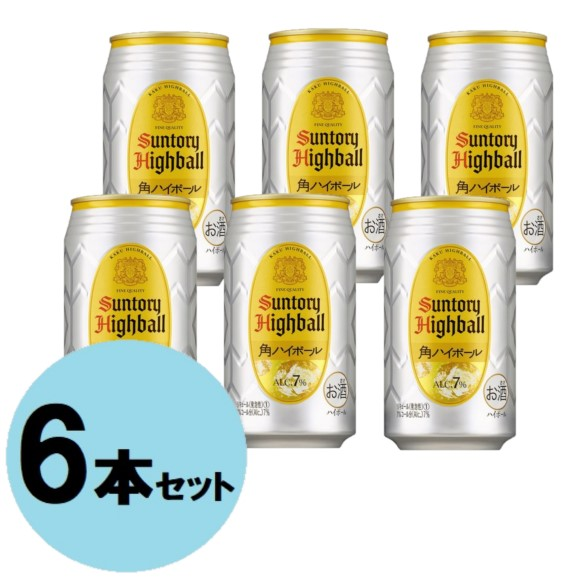 6本セット】サントリー 角ハイボール 350ml×6本｜酎ハイ・ハイボール