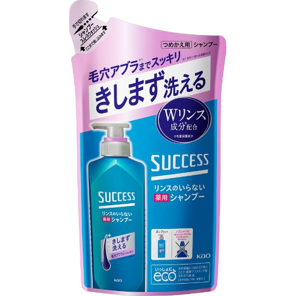 花王 サクセス リンスのいらない薬用シャンプー スムースウォッシュ つめかえ用 320ml