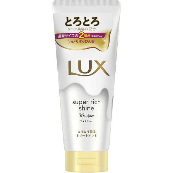 LUX（ラックス）スーパーリッチシャイン モイスチャー 保湿トリートメント 300g