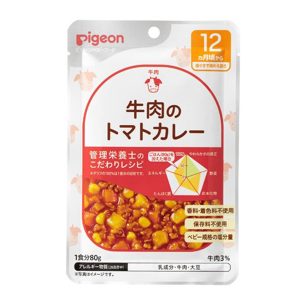 【12ヶ月頃～】ピジョン 管理栄養士のこだわりレシピ 牛肉のトマトカレー 80g