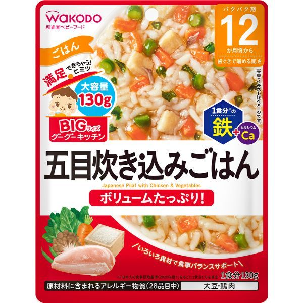 【12ヶ月頃～】和光堂 BIGサイズのグーグーキッチン 五目炊き込みごはん 130g