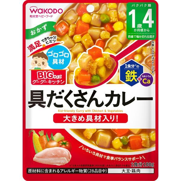 【1歳4ヶ月頃～】和光堂 BIGサイズのグーグーキッチン 具だくさんカレー 100g