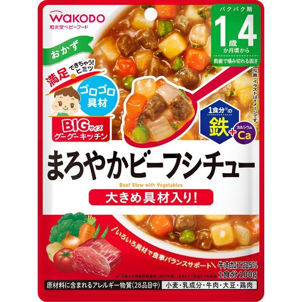 【1歳4ヶ月頃～】和光堂 BIGサイズのグーグーキッチン まろやかビーフシチュー 100g