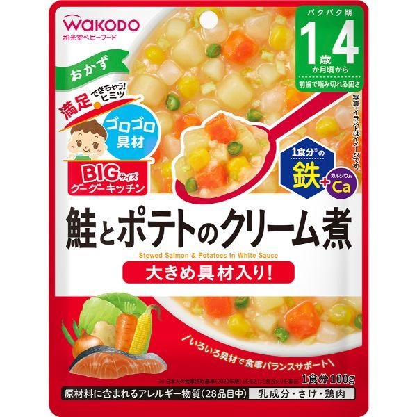 1歳4ヶ月頃～】和光堂 BIGサイズのグーグーキッチン 鮭とポテトの