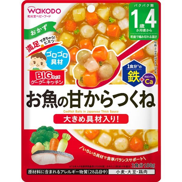 若者の大愛商品 和光堂 ベビーフード BIG 1歳4ヶ月〜 離乳食・ベビー