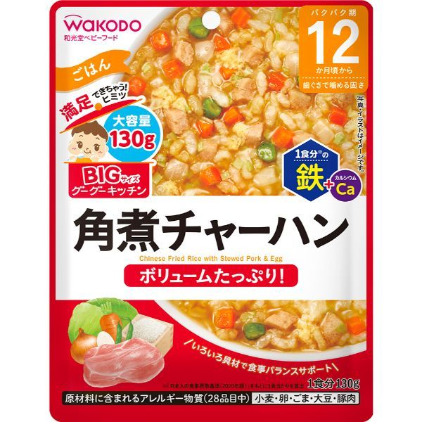 【12ヶ月頃～】和光堂 BIGサイズのグーグーキッチン 角煮チャーハン 130g