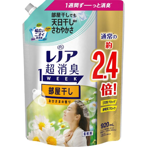 ●レノア 超消臭1WEEK 部屋干し おひさまの香り つめかえ用 920ml