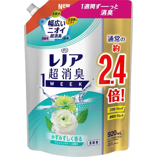 ●レノア 超消臭1WEEK フレッシュグリーンの香り つめかえ用 920ml