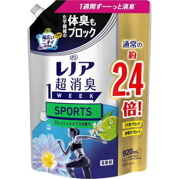 ●レノア 超消臭1WEEK SPORTS フレッシュシトラスの香り つめかえ用 920ml