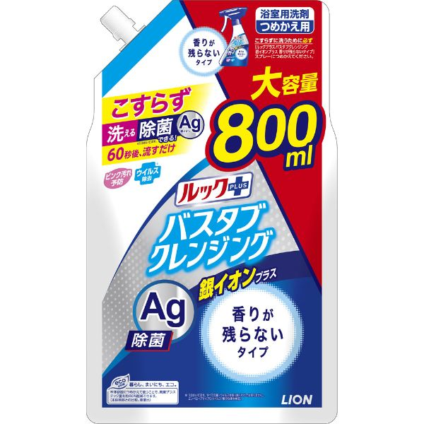 ルックプラス バスタブクレンジング 銀イオンプラス 香りが残らないタイプ 詰替用 800ml