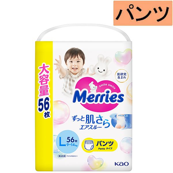 【パンツ】花王 メリーズ エアスルー Lサイズ 56枚