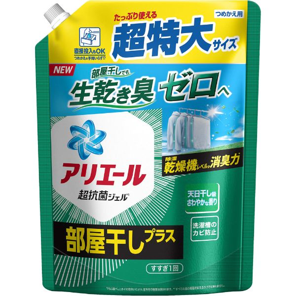 アリエール 洗濯洗剤 液体 部屋干しプラス つめかえ用 超特大サイズ