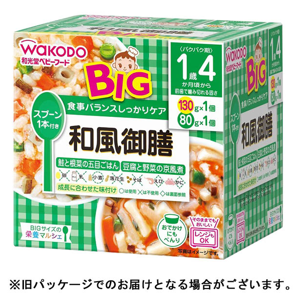 新品 和光堂 離乳食 ベビーフード 1才4ヶ月 - 食事